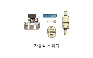 자동식 소화기