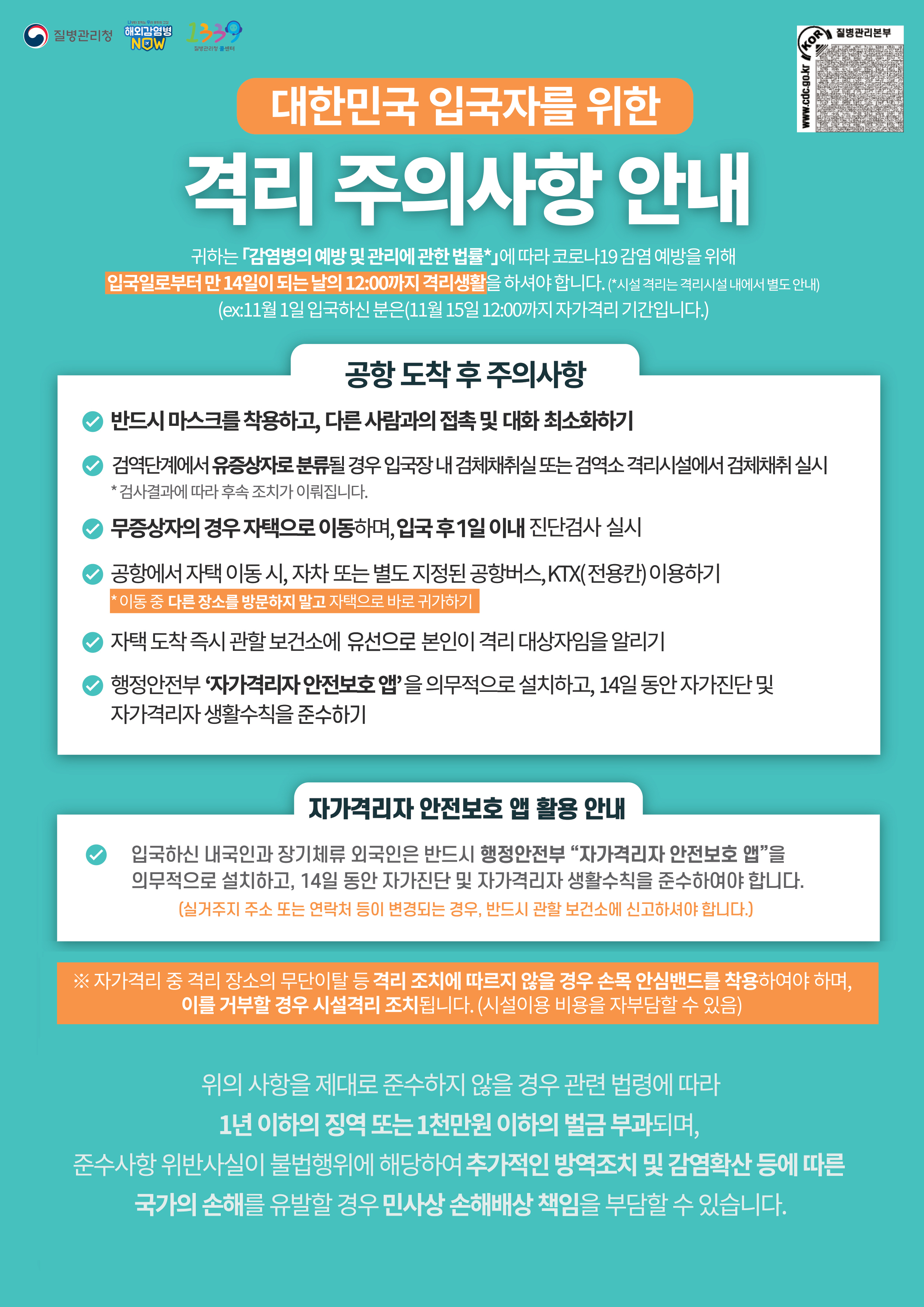 입국자안내