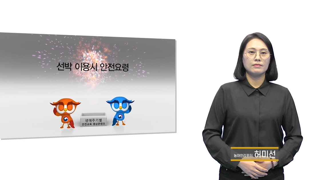 선박 이용시 안전요령