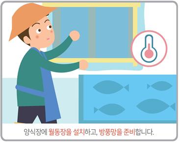 한파 발생 시3