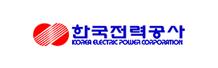 한국전력공사