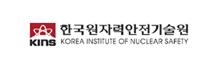 한국원자력안전기술원