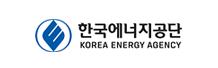 한국에너지공단