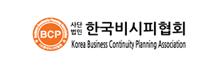 한국BCP협회