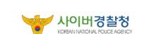 경찰청