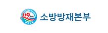 제주소방안전본부