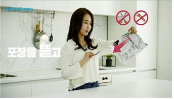 가위금지, 칼금지, 포장을 뜯고