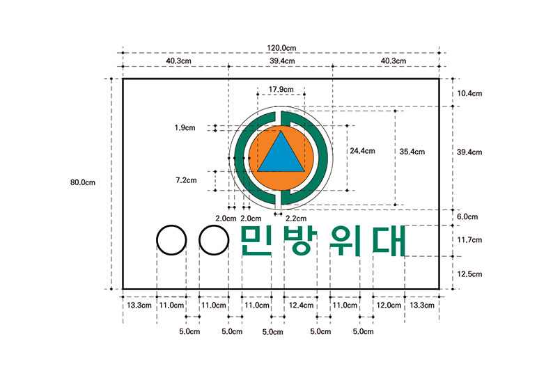 민방위기 의미와 활용 - 기는 민방위 표지장을 활용하여 제작하며, 각종 행사나 교육훈련 시 사용한다.
